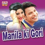Manila Ki Gori - Kamla Shah Song Download
