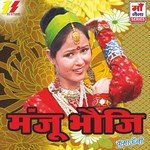 Manju Bhoji - Kamla Shah Song Download