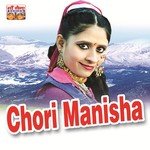 Chori Manisha - Kamla Shah Song Download